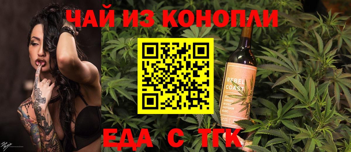 Сорочинск  Canna-Cookies марихуана  Вход с VPN 