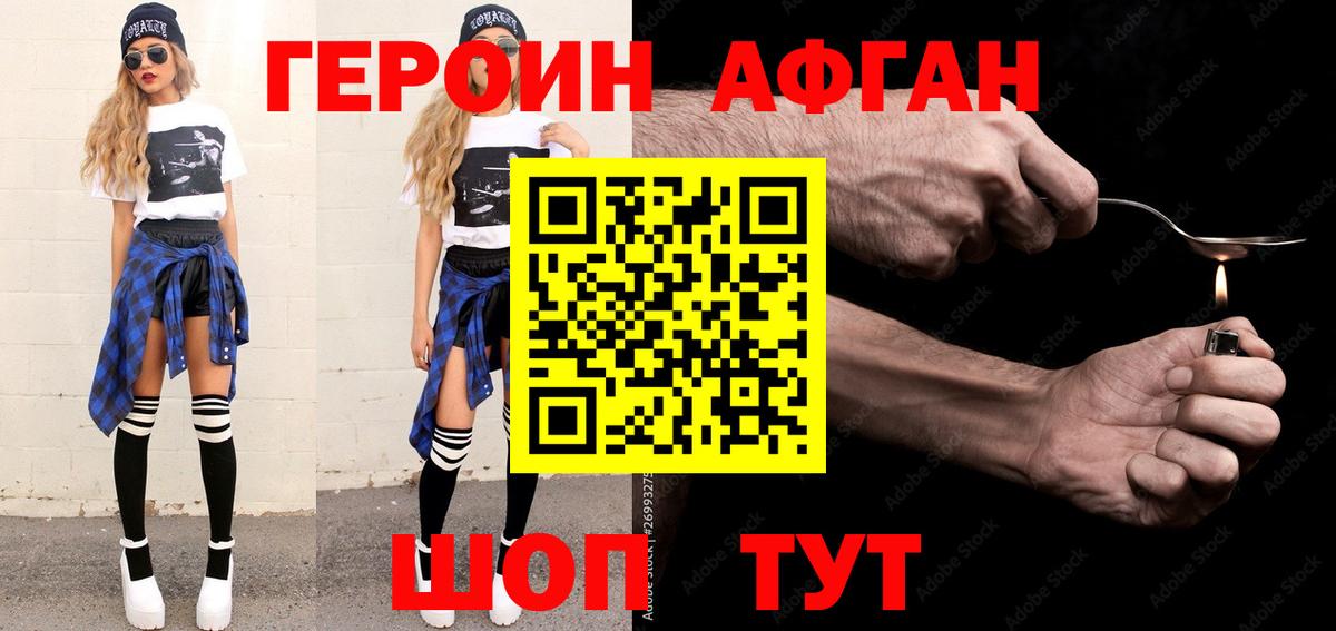 Героин герыч Сорочинск