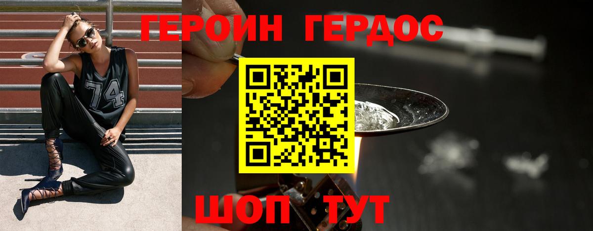 Сорочинск  ГЕРОИН афганец  Героин  Вход с VPN 