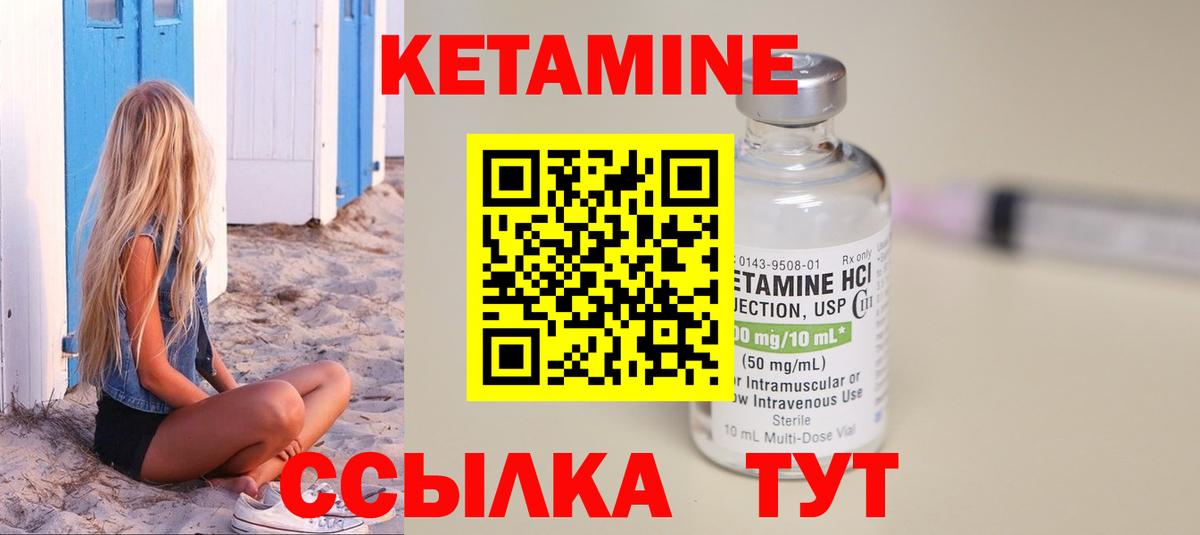 Кетамин ketamine  Вход с VPN  мориарти клад  Сорочинск 