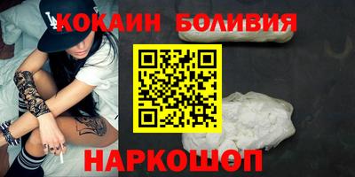 COCAINE Рыбинск
