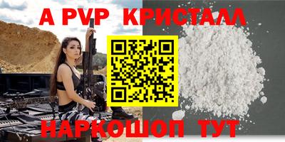 а пвп мука Рузаевка