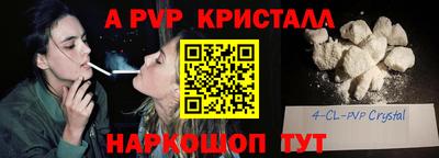 а пвп мука Рузаевка