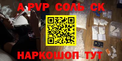 а пвп мука Рузаевка