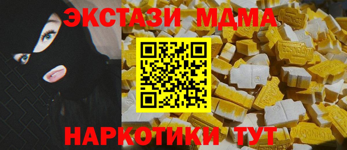 МДМА Molly Сорочинск