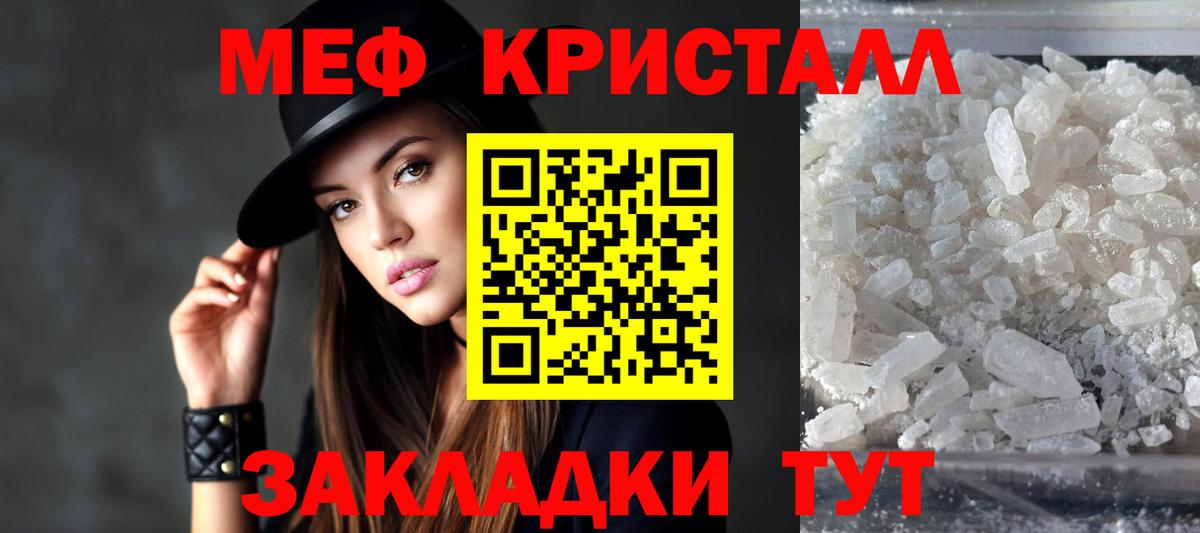 Мефедрон mephedrone  МЯУ-МЯУ  Сорочинск  Меф mephedrone  купить наркотики цена  Вход с VPN  Мефедрон 