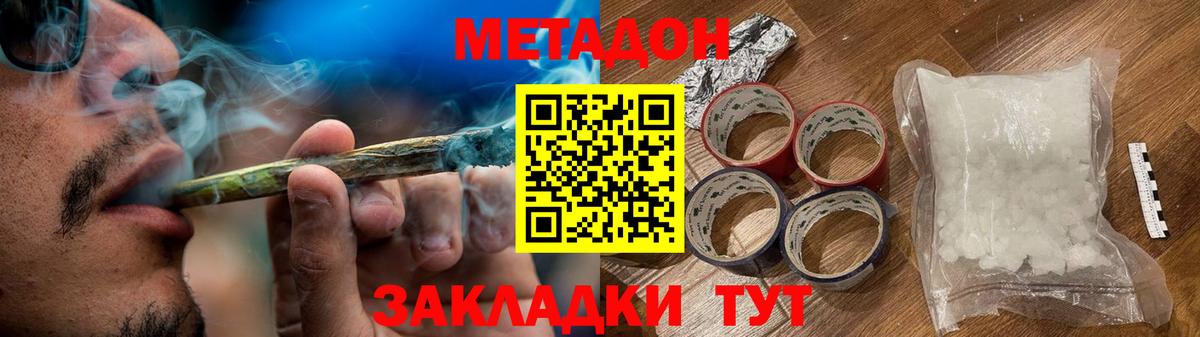 Метадон белоснежный Сорочинск
