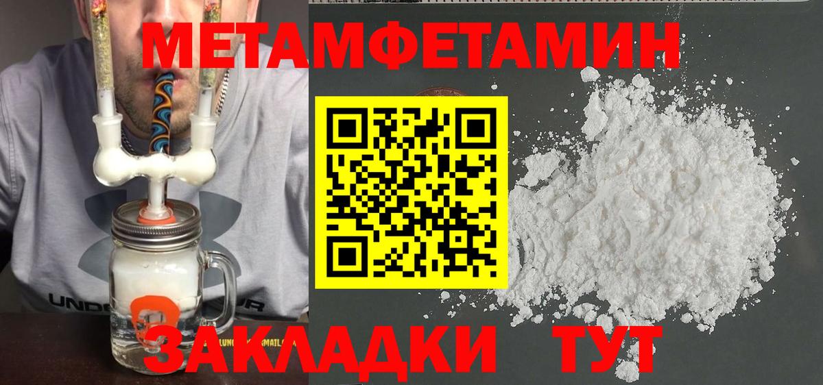МЕТАМФЕТАМИН Methamphetamine  Вход с VPN  МЕТАМФЕТАМИН  Сорочинск 