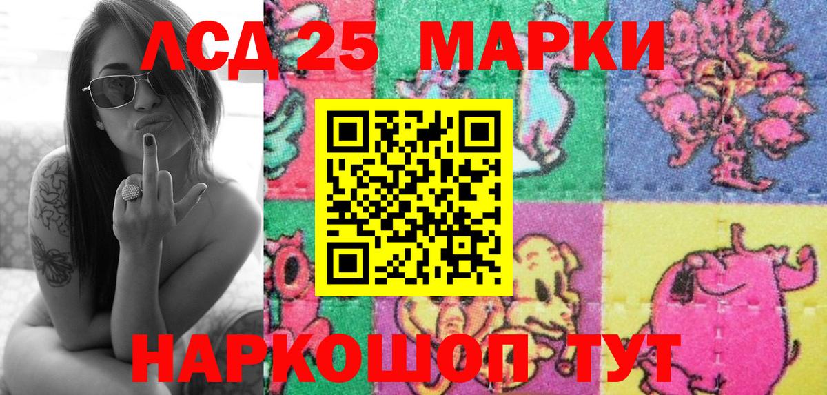 Сорочинск  Марки 25I-NBOMe 1500мкг  Вход с VPN 