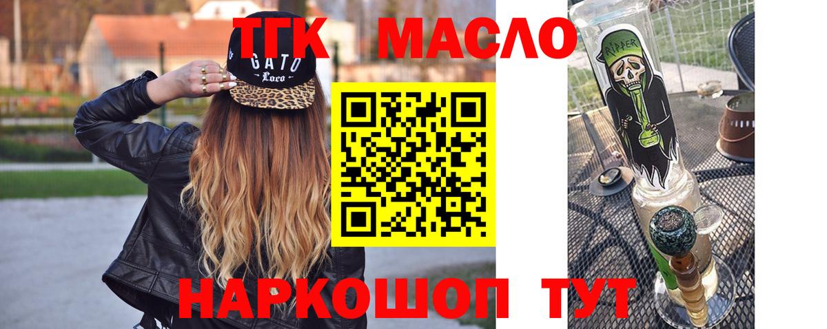 ТГК концентрат  Вход с VPN  Сорочинск  ТГК концентрат 